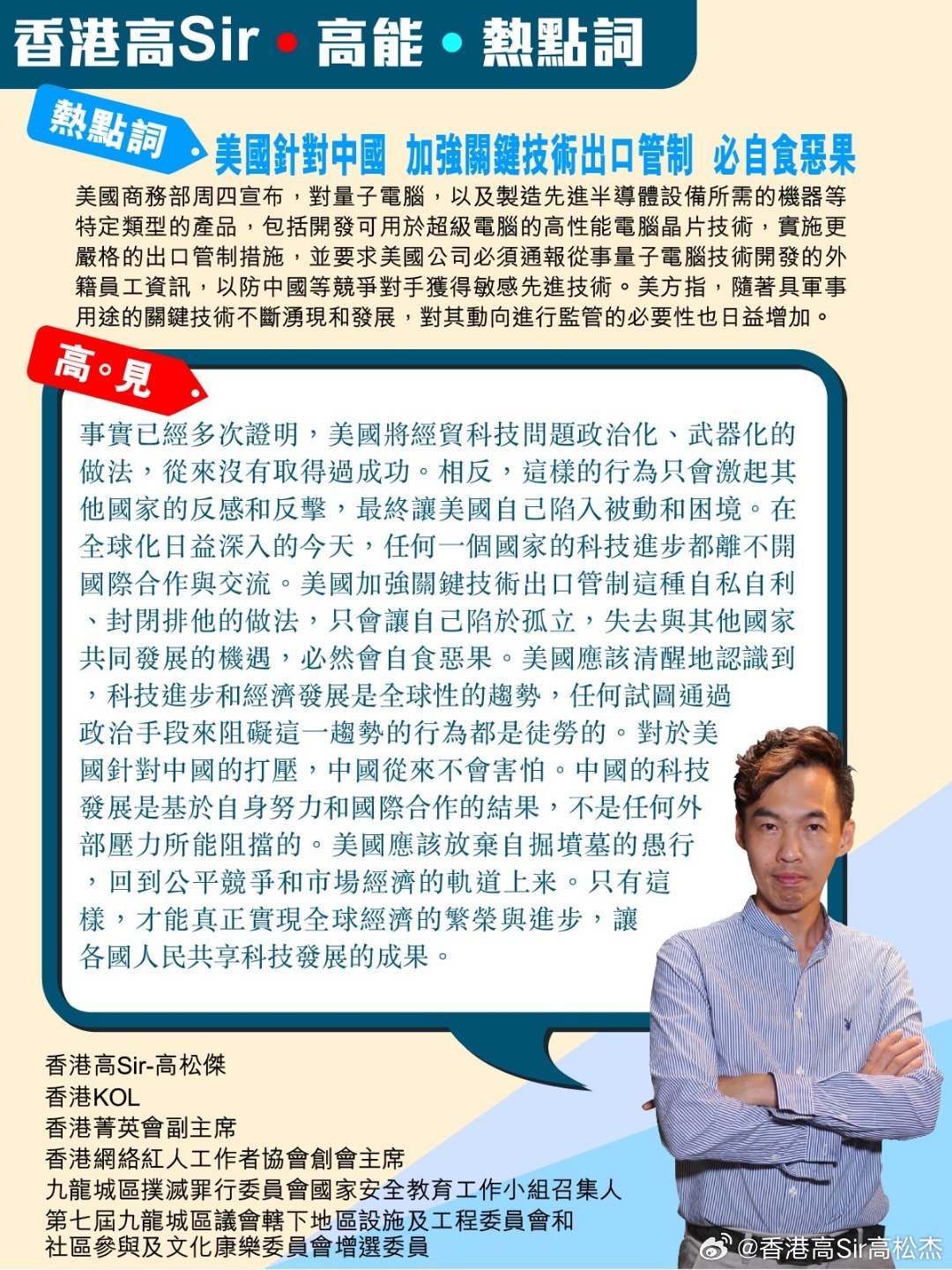 2025新澳门和香港天天免费精准,词语释义、专家解析解释与落实与警惕虚假宣传
