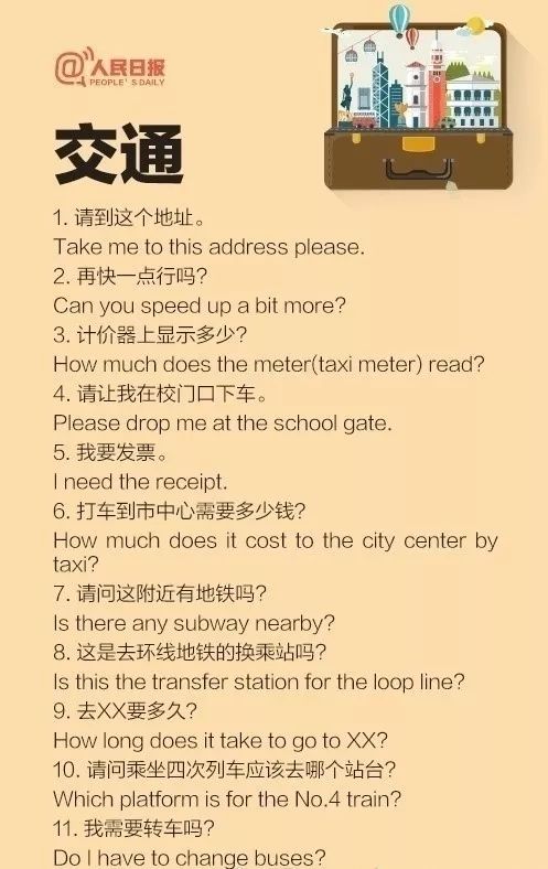 新澳门最精准免费资料大全旅游景点,词语释义、专家解析解释与落实与警惕虚假宣传