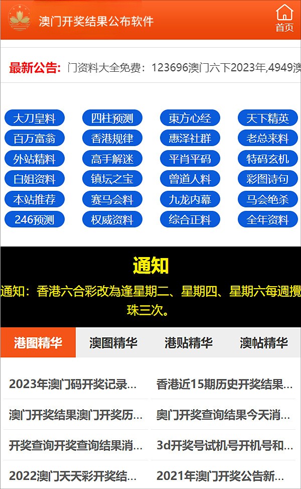 澳门正版资料免费大全新闻,精选解析、专家解析解释与落实-警惕虚假宣传-精选解析、专家解析解释与落实